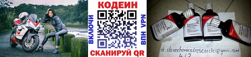 Кодеин напиток Lean (лин)  Дивногорск 