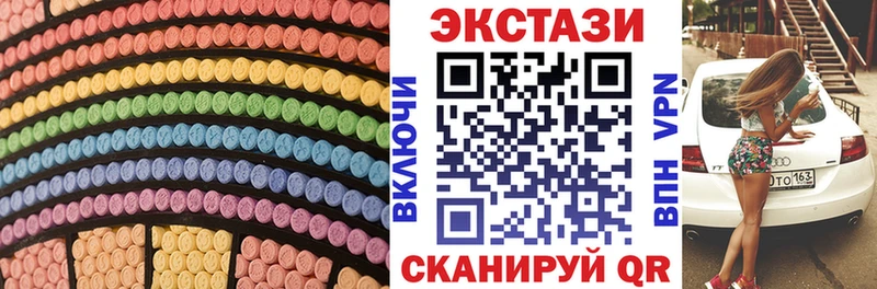 мега ТОР  Дивногорск  Ecstasy MDMA 