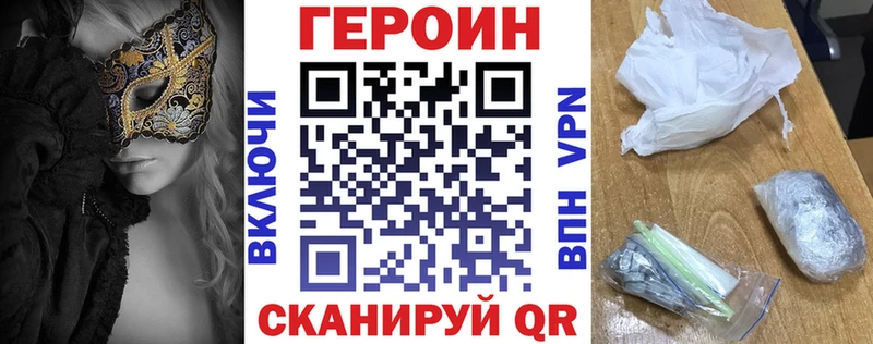 что такое наркотик  Дивногорск  Героин белый 