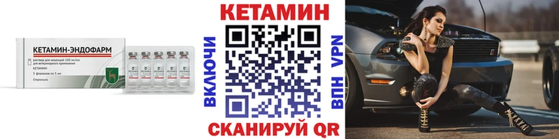 купить  цена  Дивногорск  Кетамин VHQ 