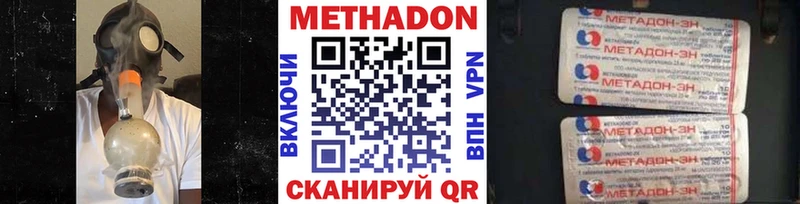 МЕТАДОН VHQ  кракен ссылки  Дивногорск 
