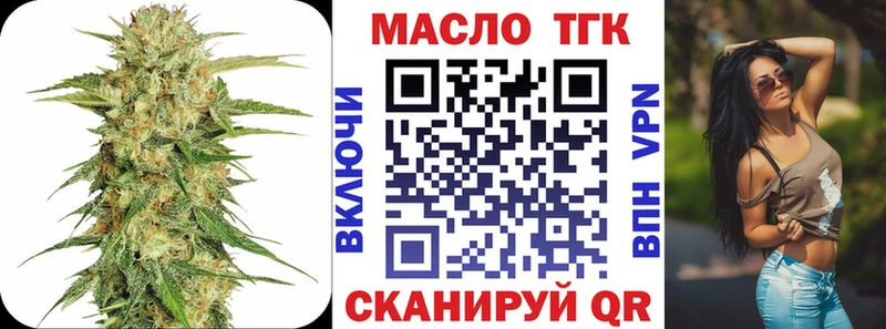 купить наркоту  Дивногорск  Дистиллят ТГК вейп 
